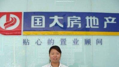 国大房产