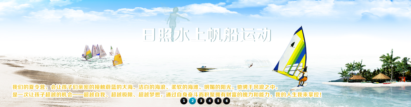 仕为教育加盟