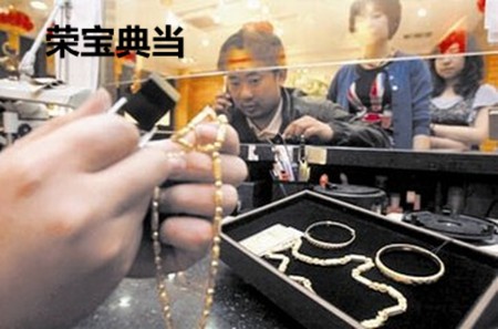 荣宝典当加盟