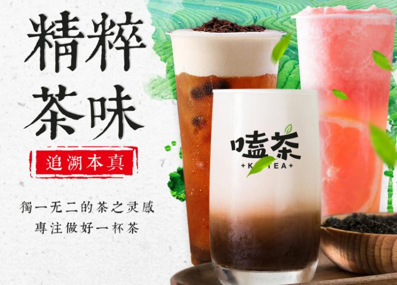 嗑茶茶饮加盟