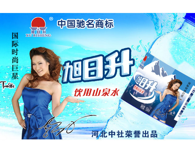 旭日升饮品加盟