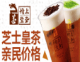 裕上玺茶加盟