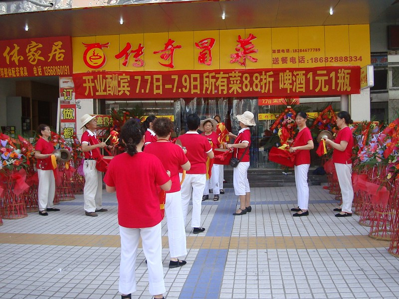 传奇冒菜