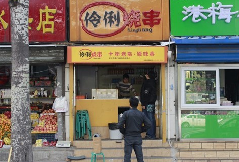 伶俐烧串加盟