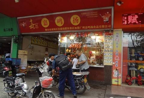 嘉鸣扬食品加盟