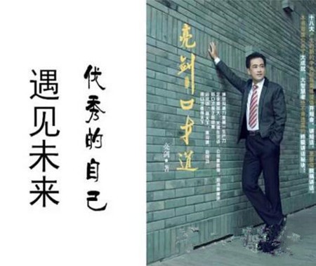 亮剑口才加盟
