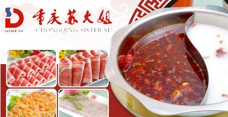 苏大姐
