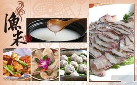 渔米粥火锅