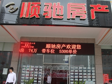 顺弛房产