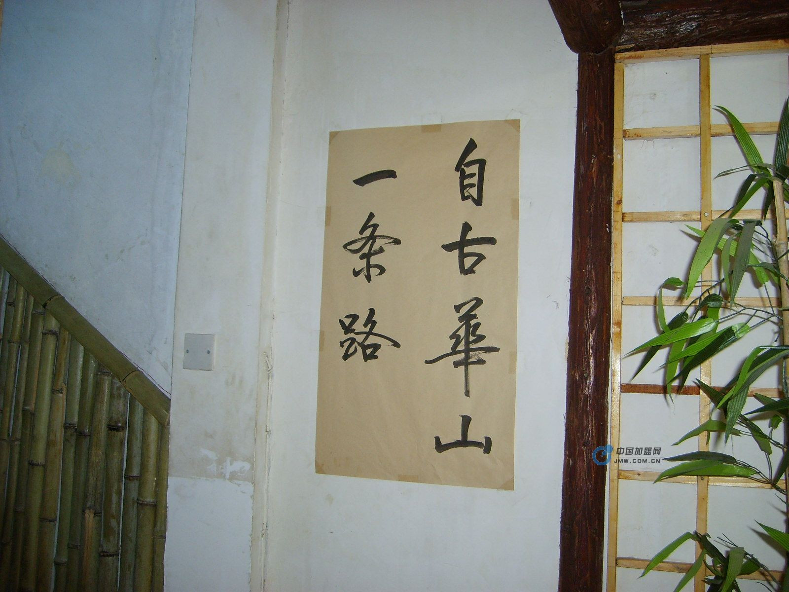 聚侠庄加盟