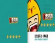 D壹鸡排加盟