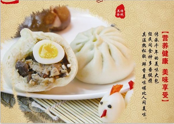 安庆郝记汤包