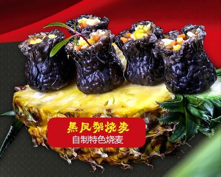 一笼一蒸云栖烧麦