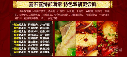 蓉姐耗儿渔馆加盟 蓉姐耗儿渔馆