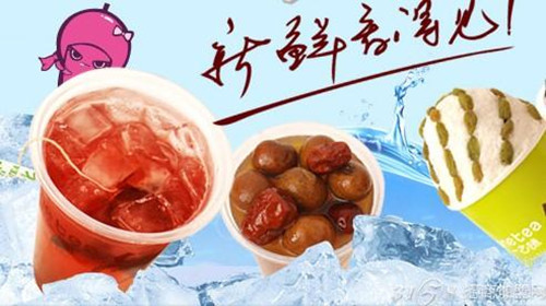 一之味茶饮