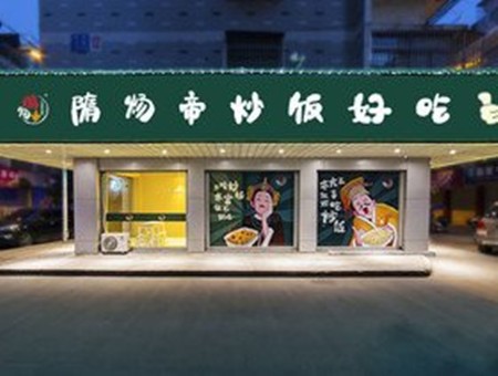 隋炀帝炒饭