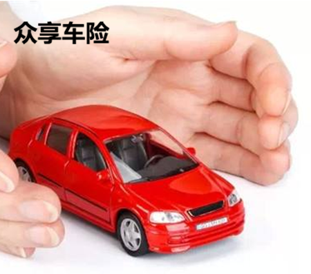 众享车险加盟