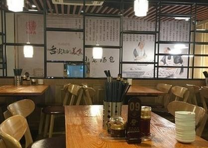 味津香汤包
