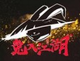 兔入江湖主题餐厅加盟