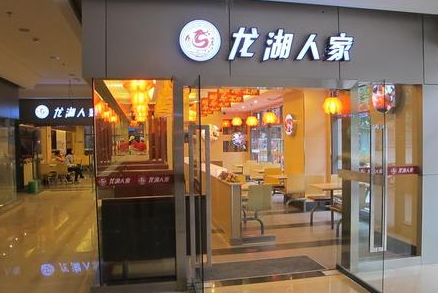 龙湖人家加盟 龙湖人家