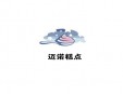 迈诺糕点加盟
