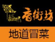 香街坊加盟
