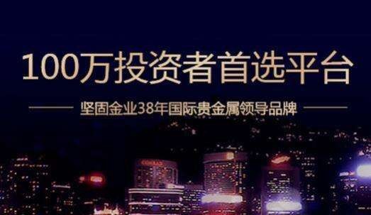 坚固金业