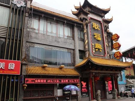 耿福兴