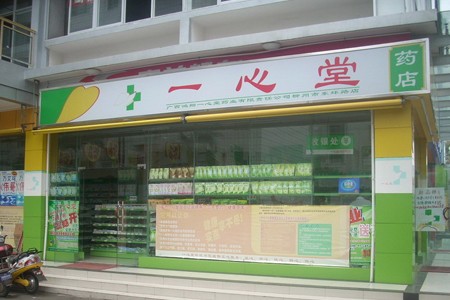 诺一心堂药店加盟