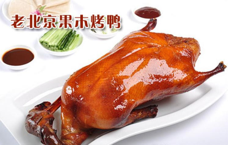 老北京果木烤鸭加盟