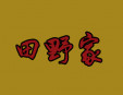 田野家快餐加盟