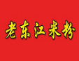 老东江米粉加盟