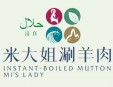 米大姐涮羊肉加盟