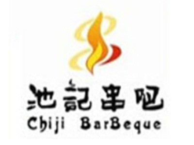 池记串吧烧烤加盟