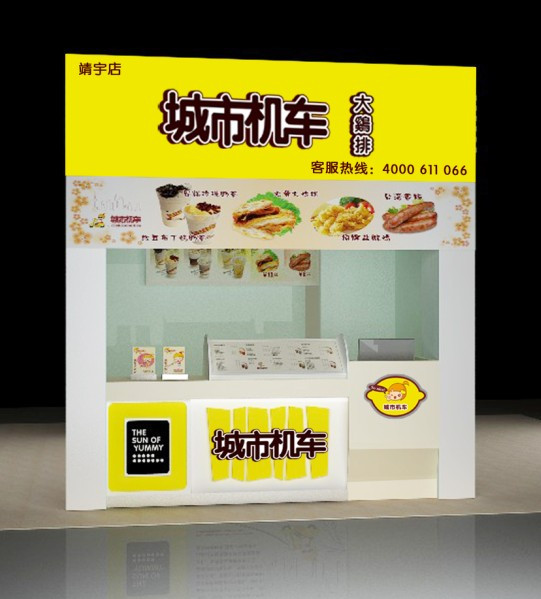 城市机车鸡排