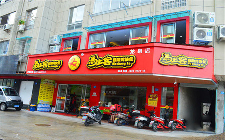 马上客快餐加盟