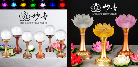 莲上妙音佛教用品