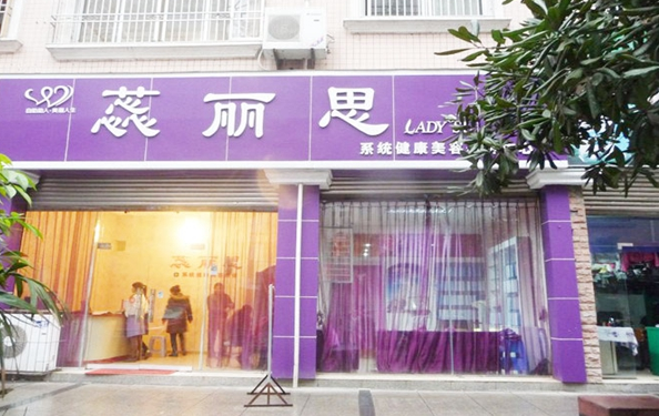 蕊丽思spa加盟