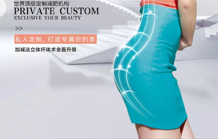 靓丽美减肥加盟