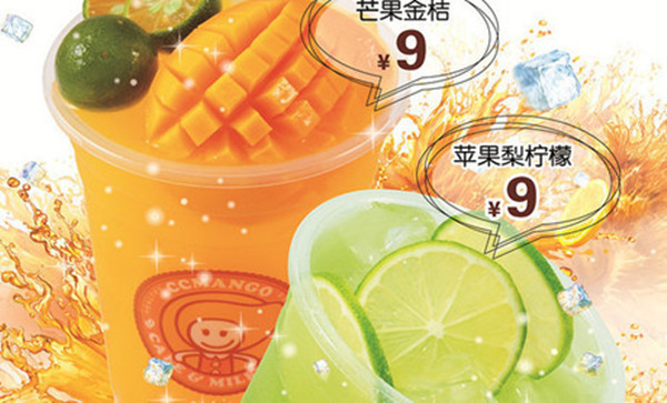 嘻嘻芒果饮品加盟