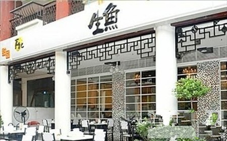 高记生鱼火锅