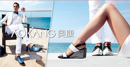 奥康鞋业