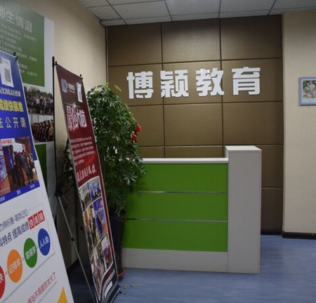 博颖教育加盟