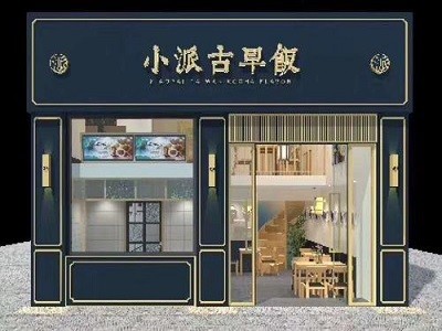 小派古早饭加盟