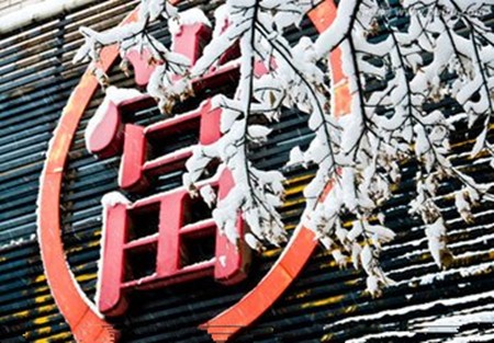 鑫发典当加盟