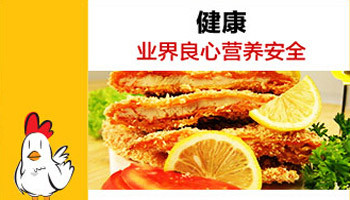 哼特英雄鸡排