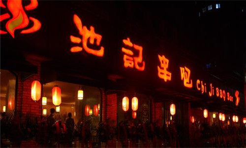 池记串吧烧烤加盟