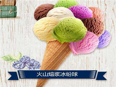 诺恋冰淇淋
