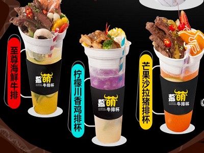 蕞萌牛排杯加盟