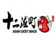 十二泷町日式小吃加盟